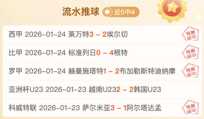 足坛奇才,赤兔神驹,伊布传奇,好博体育官网,好博体育直播,体育赛事直播,足球直播