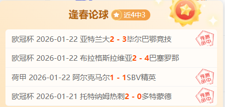 李在城和阿,米里领跑首,发阵容,好博体育官网,好博体育直播,体育赛事直播,足球直播