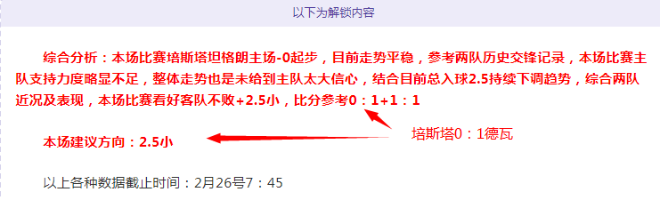 欧文左膝受,伤离场,赛场突发意,好博体育官网,好博体育直播,体育赛事直播,足球直播