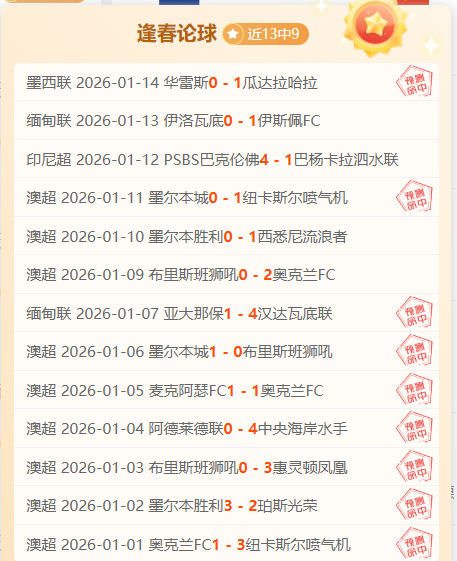 欧文左膝受,伤离场,赛场突发意,好博体育官网,好博体育直播,体育赛事直播,足球直播