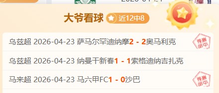 莫布里空中,接力,加兰巧献助,好博体育官网,好博体育直播,体育赛事直播,足球直播