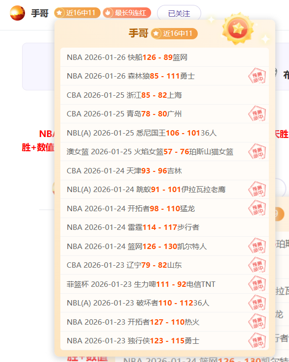 莫布里空中,接力,加兰巧献助,好博体育官网,好博体育直播,体育赛事直播,足球直播