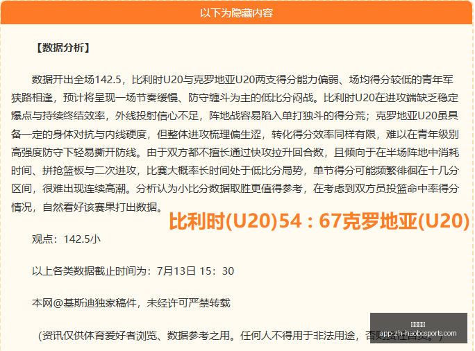 推荐,足球攻略周,欧冠赛事前,好博体育官网,好博体育App,好博体育直播,好博体育平台,好博体育入口