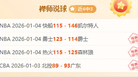 “广岛三箭官方道歉：处罚决策引质疑，全力查明事件真相”