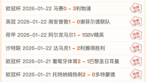 大乐透期号专家推荐：绿军主场质合分析预测