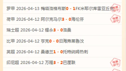 大乐透期号专家深度数据推荐，谁能12胜8