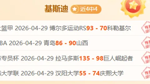 【独家放送】揭秘德甲精彩对决！圣保利vs莱比锡，免费解析+实时比分揭晓！