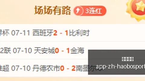 好博体育 193649