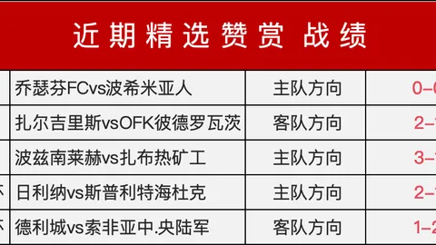 独家：迪奥曼德转会费4500万欧，葡体独享10二次转会分成